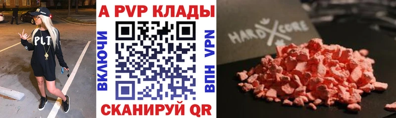 Alpha PVP кристаллы  Ардатов 